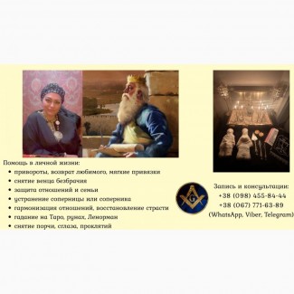 Помощь потомственной целительницы в Киеве: обряды и ритуалы