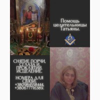 Где найти сильную гадалку и целительницу в Киеве