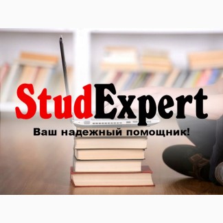 Купить научный перевод бакалаврской работы в Украине