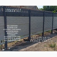 Надійні залізобетонні вироби в Кривому Розі