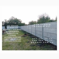 Надійні залізобетонні вироби в Кривому Розі