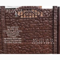 Надійні залізобетонні вироби в Кривому Розі