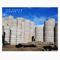 Надійні залізобетонні вироби в Кривому Розі