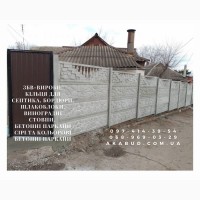 Надійні залізобетонні вироби в Кривому Розі