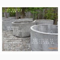 Надійні залізобетонні вироби в Кривому Розі