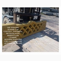 Надійні залізобетонні вироби в Кривому Розі