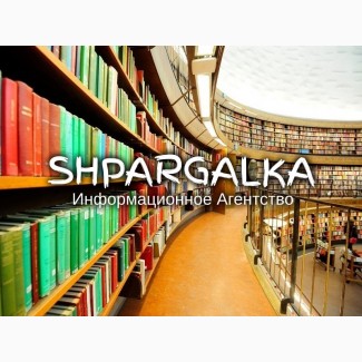 Вычитка бакалаврской работы на заказ в Украине