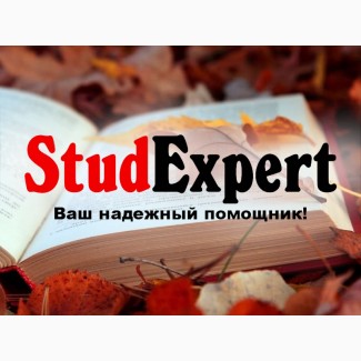 Купить доработку бакалаврской работы в Украине