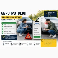 Автострахування онлайн: ОСЦПВ, КАСКО та Зелена картка за вигідною ціною