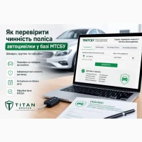 Автострахування онлайн: ОСЦПВ, КАСКО та Зелена картка за вигідною ціною
