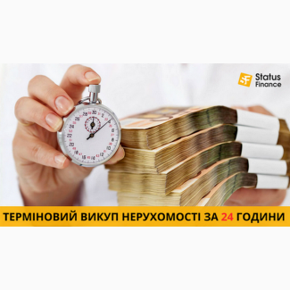 Купимо квартиру з боргами в Києві за 1 день