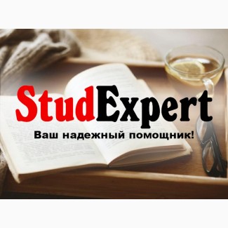 Купить исправление бакалаврской работы в Украине