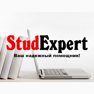 Купить проверку отчета по практике на оригинальность в Украине