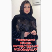 Гадание на будущее онлайн. Снятие негатива. Любовная магия