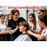 Курсы парикмахера с нуля в Харькове - старт профессии за короткий срок