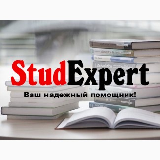 Купить вычитку бакалаврской работы в Украине