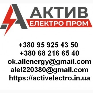 Постачання електротехнічних товарів від Актив Електро Пром
