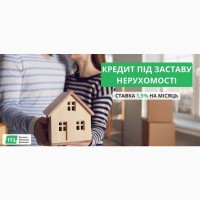 Кредит від приватної особи під заставу нерухомості Київ