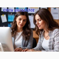 Бухгалтерия и 1С (BAS) с нуля: освойте востребованную профессию за 1, 5–2 месяца