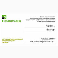 Ручное размещение объявлений
