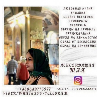 Консультация ясновидящей онлайн