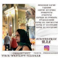 Консультация ясновидящей онлайн