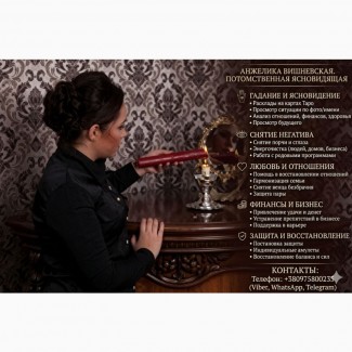 Магическая помощь в Киеве онлайн: Решение семейных и личных проблем