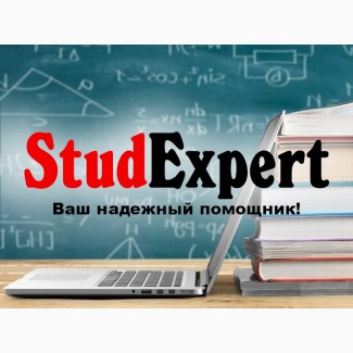 Купить рецензию на бакалаврскую работу в Украине