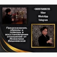 Ясновидящая Киев онлайн консультация