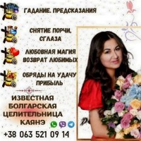 Услуги ясновидящей в Варшаве