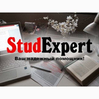 Купить проверку курсовой работы на антиплагиат в Украине