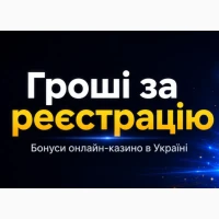 Онлайн-довідник з актуальними пропозиціями програм і рекламних акцій різних платформ