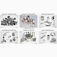 Кламп нержавеющий в сборе Dn 50 AISI 304 (Cl) | TRiNOX