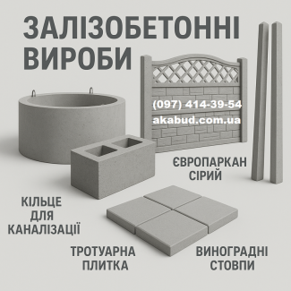 ЗБВ вироби від виробника - доставка та монтаж