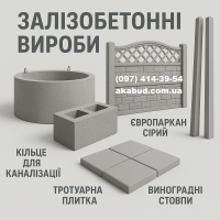 ЗБВ вироби від виробника - доставка та монтаж