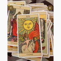 Гадання на картах Таро, розклад, консультація