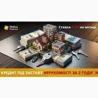 Кредит від приватного інвестора під заставу нерухомості до 20 000 000 грн у Києві