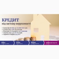 Кредит до 15 000 000 грн без довідки про доходи під заставу квартири