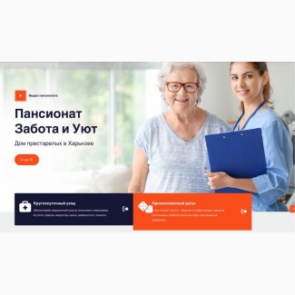 Дом престарелых «Забота и Уют» в Харькове – забота, внимание и достойная жизнь для пожилых