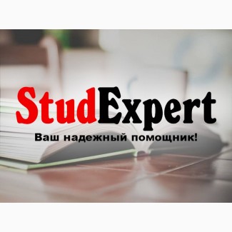 Купить проверку курсовой работы на оригинальность в Украине