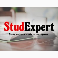 Купить проверку курсовой работы на оригинальность в Украине