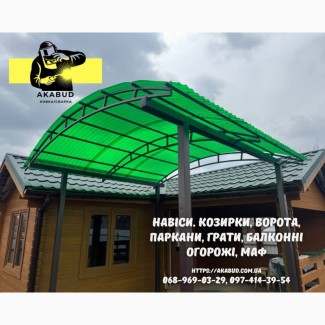 Заборы, ворота, навесы и металлоконструкции под ключ. Еврозаборы, ЖБИ кольца