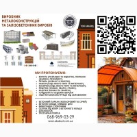 Заборы, ворота, навесы и металлоконструкции под ключ. Еврозаборы, ЖБИ кольца