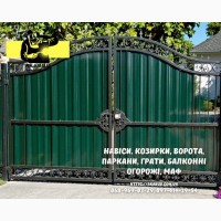 Заборы, ворота, навесы и металлоконструкции под ключ. Еврозаборы, ЖБИ кольца