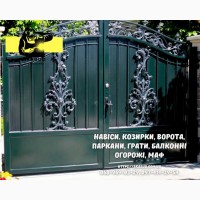 Заборы, ворота, навесы и металлоконструкции под ключ. Еврозаборы, ЖБИ кольца