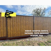 Заборы, ворота, навесы и металлоконструкции под ключ. Еврозаборы, ЖБИ кольца