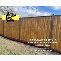 Заборы, ворота, навесы и металлоконструкции под ключ. Еврозаборы, ЖБИ кольца