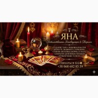 Сильная ясновидящая и таролог: гадание по фото и помощь онлайн