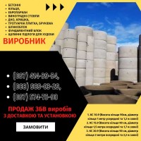 Паркани, ворота, навіси та металоконструкції під ключ. Європаркани, ЗБВ кільця