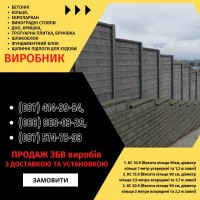 Паркани, ворота, навіси та металоконструкції під ключ. Європаркани, ЗБВ кільця